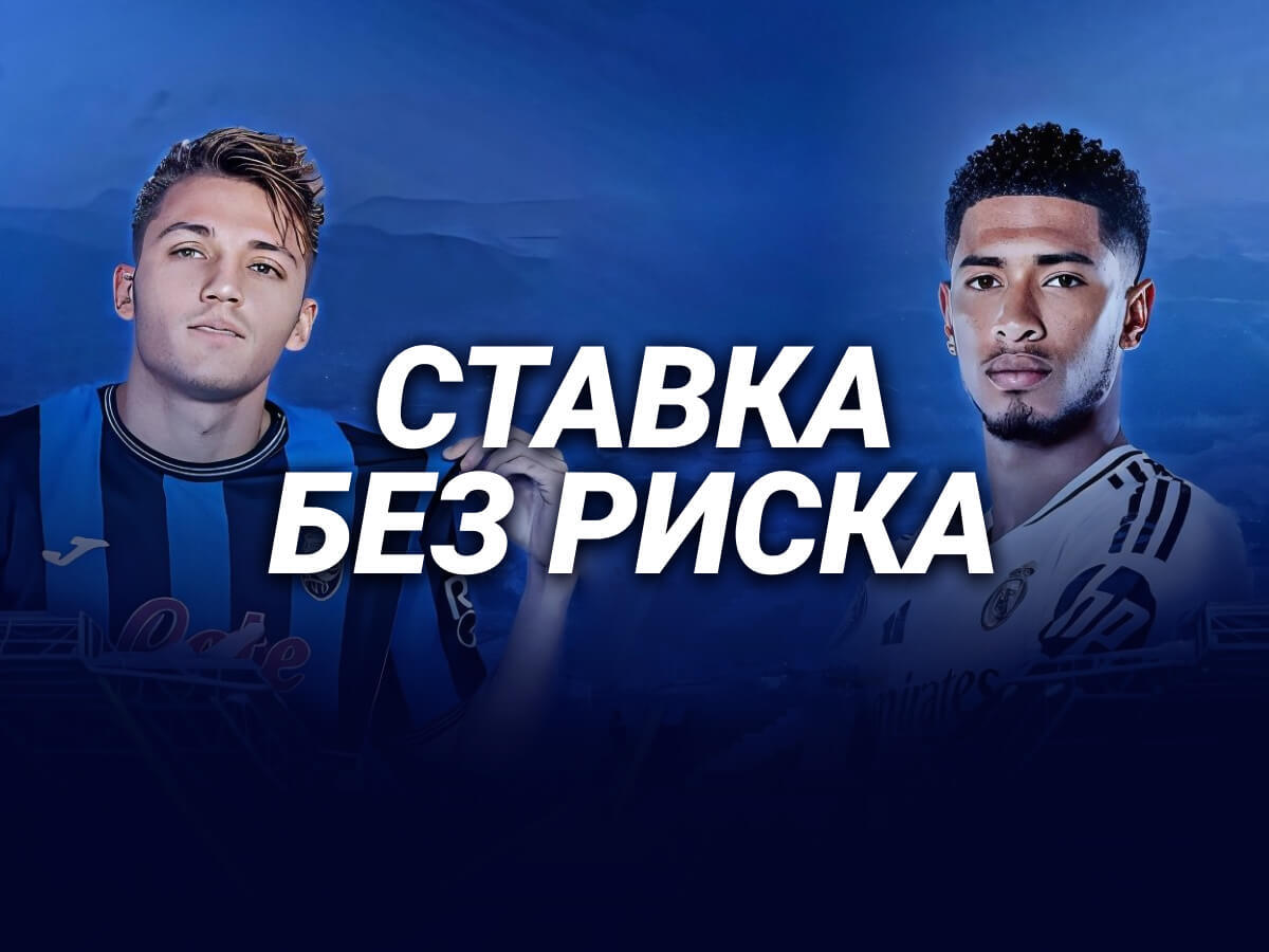 Страховка ставки от 1xBet 20000 ₸.