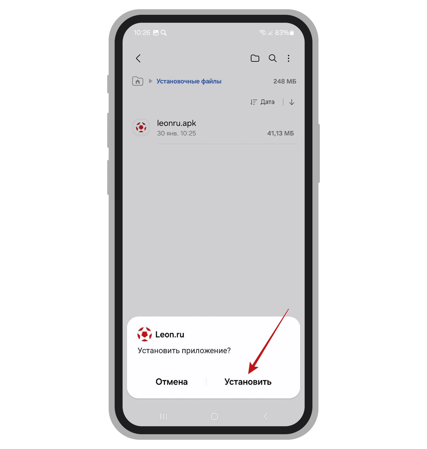 Подтверждение запуска установки
