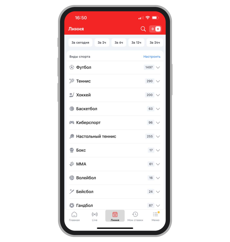 Выбор спорта в Olimpbet