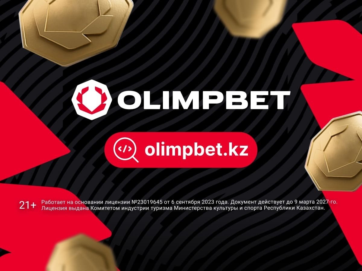 Фрибет от OLIMPBET 200000 ₸.