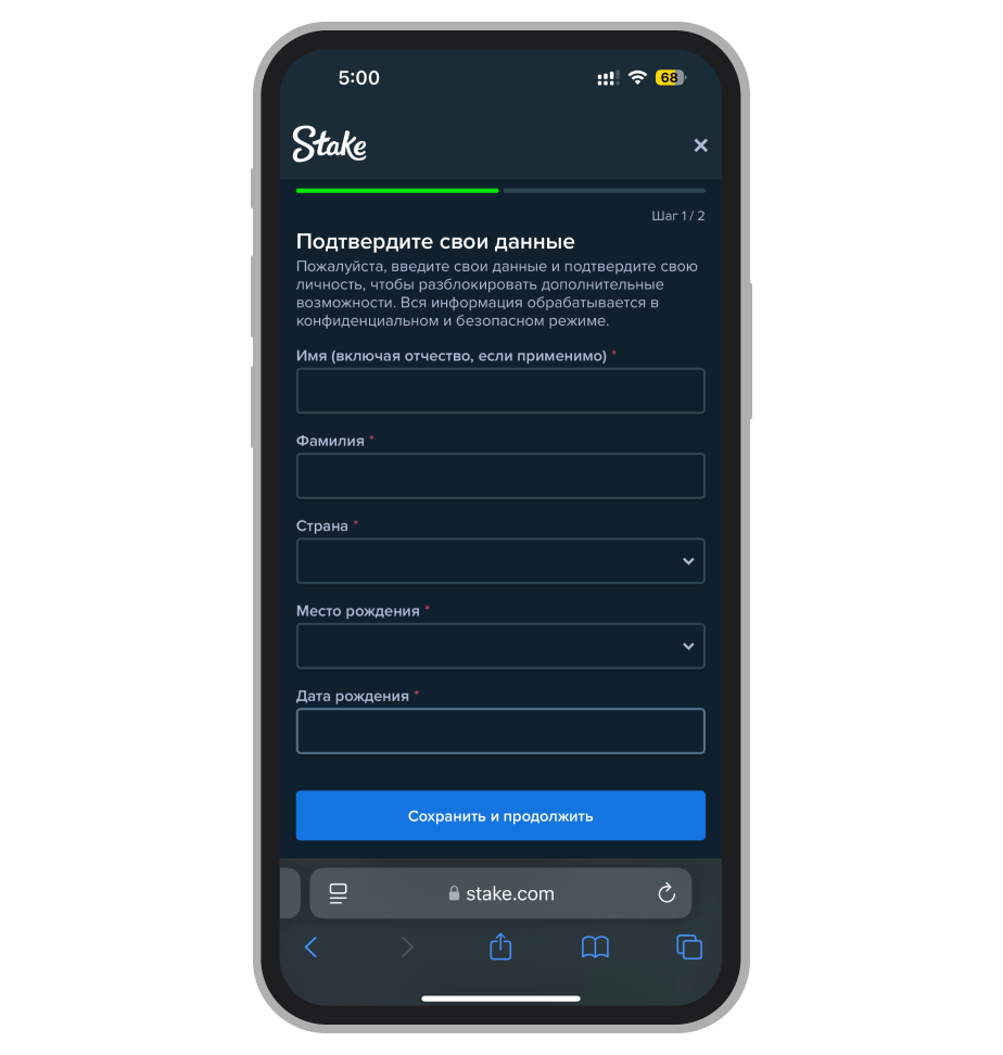 Верификация в Stake