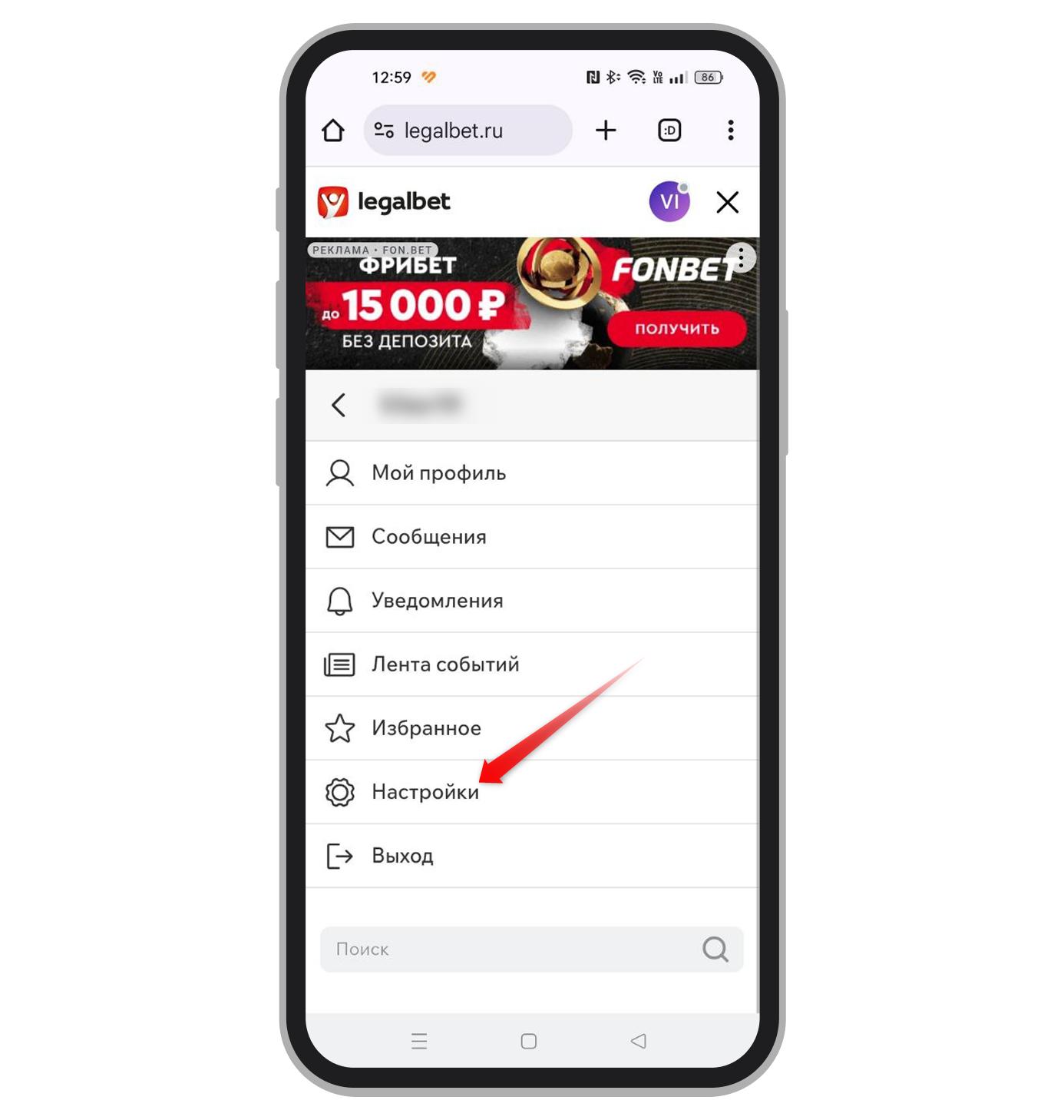 Открытие настроек