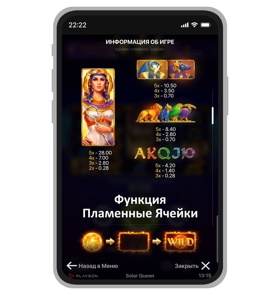 Информационный блок с правилами игры 