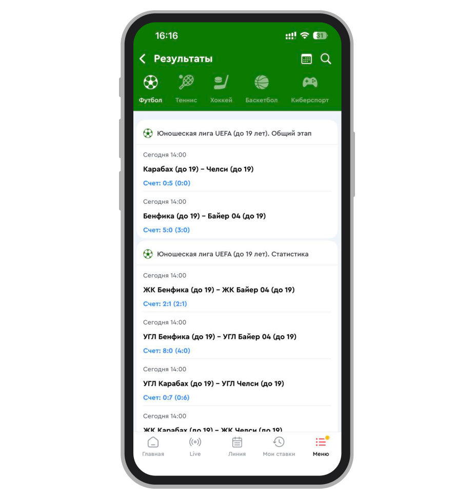 Раздел «Результаты»