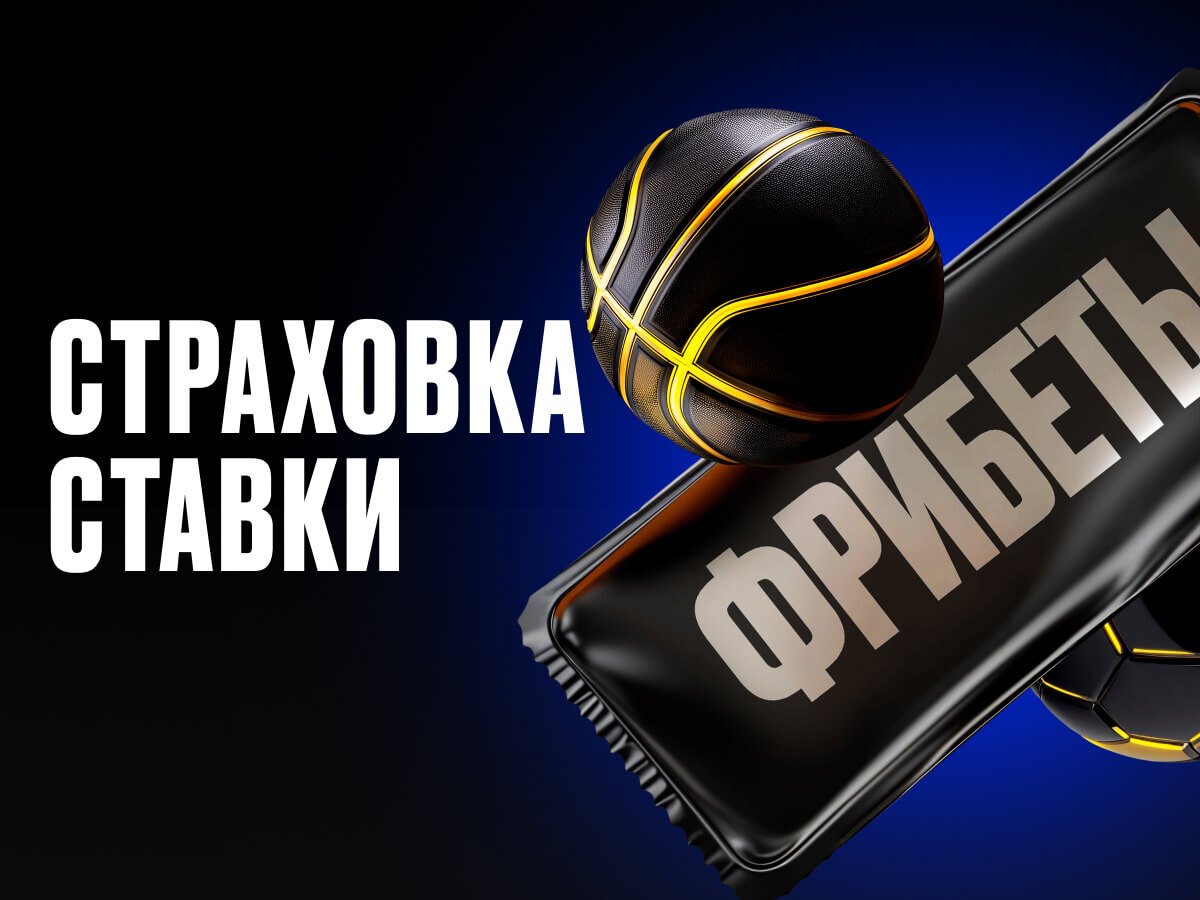 Страховка ставки от Мелбет 10000 ₽.
