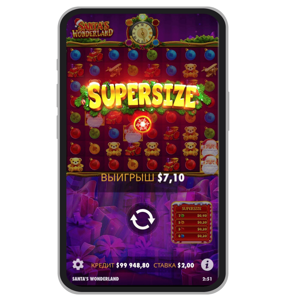 Функция Supersize