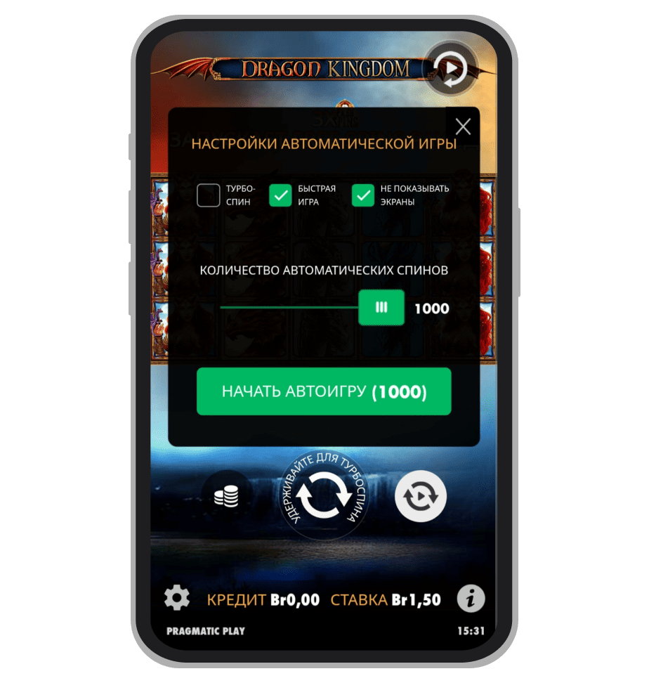 Настройка автоматической игры