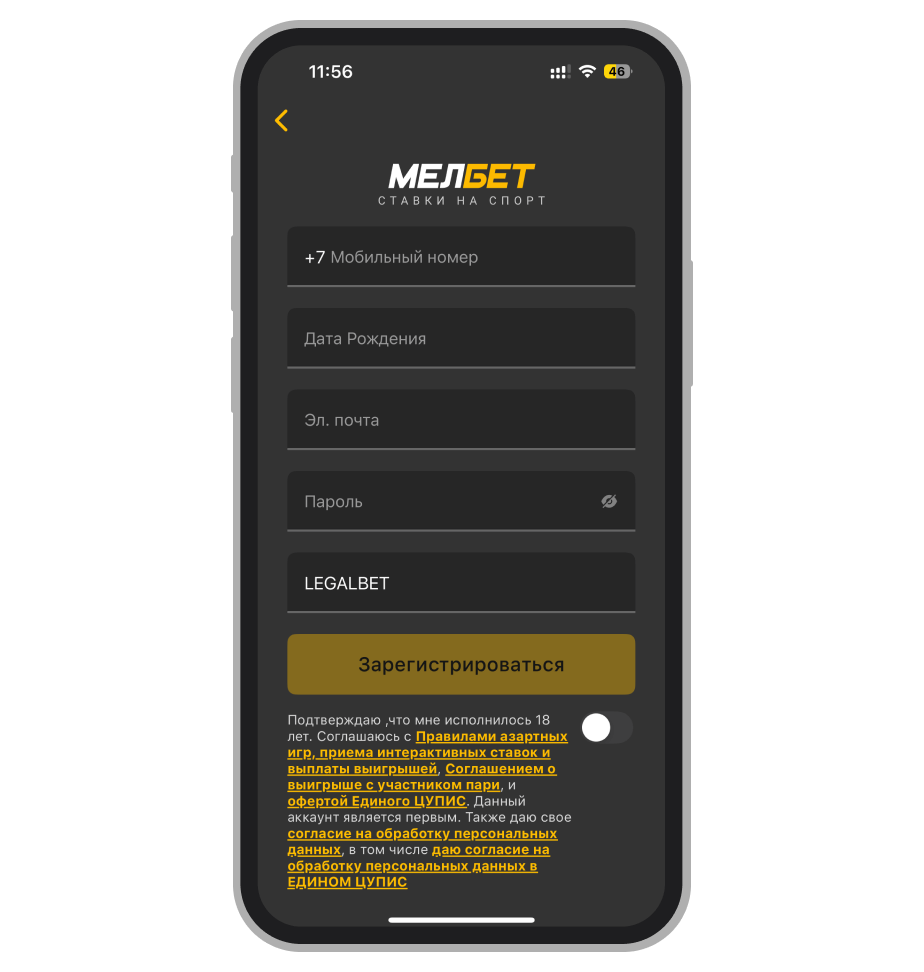 Регистрационная анкета в Melbet 