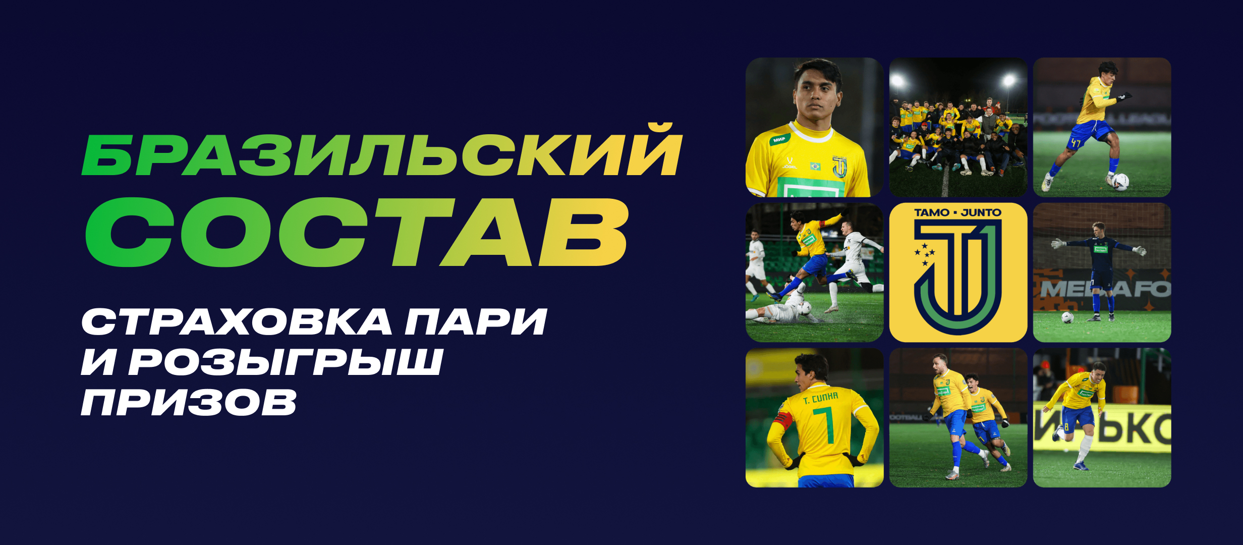 Фрибет от Лига Ставок.