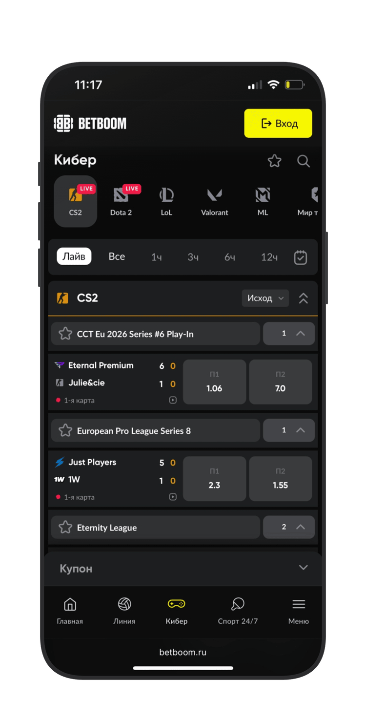 Киберспорт в BETBOOM