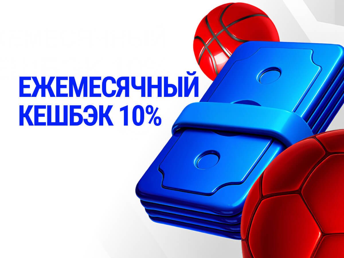 Кешбэк от Бет-М.