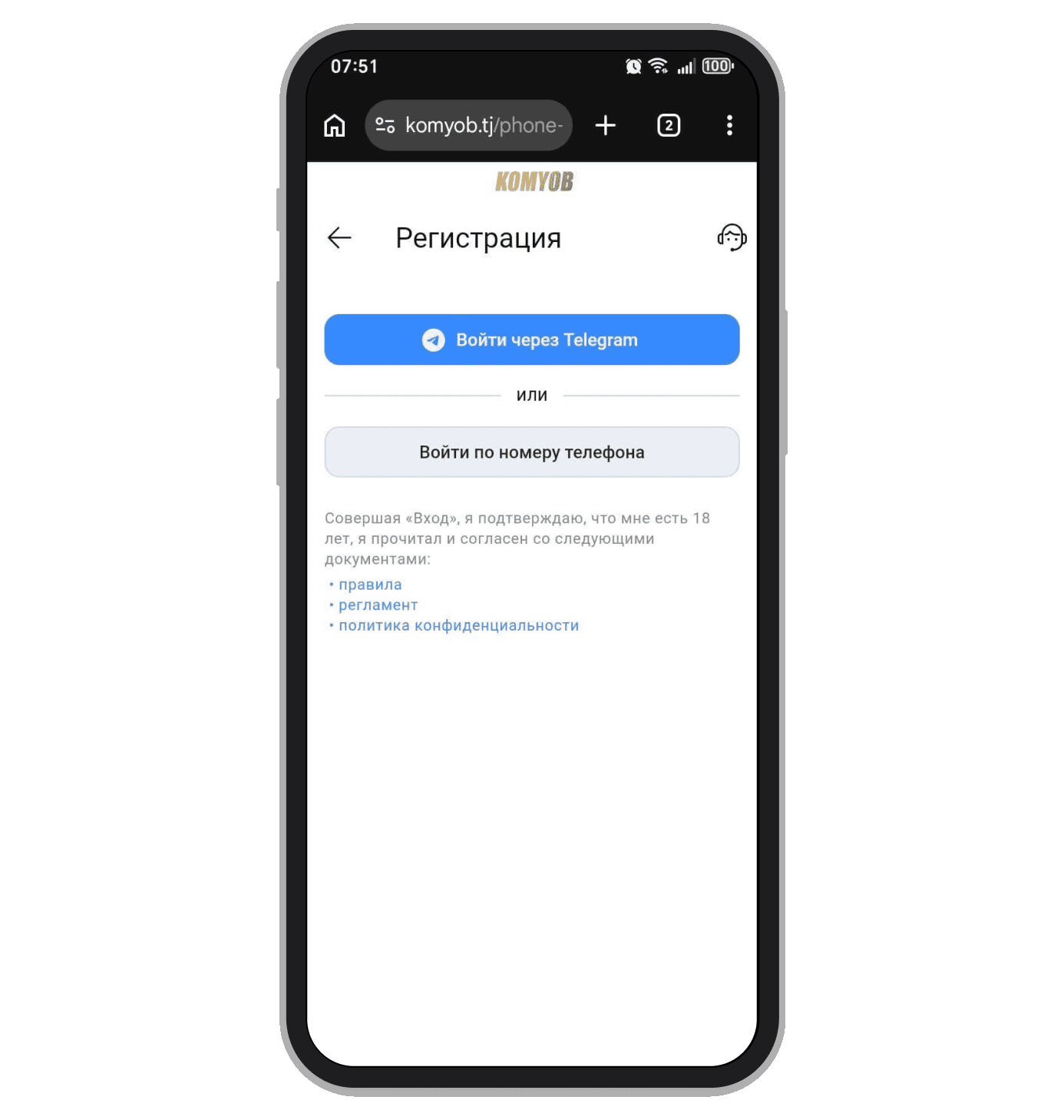 Форма регистрации на komyob.tj