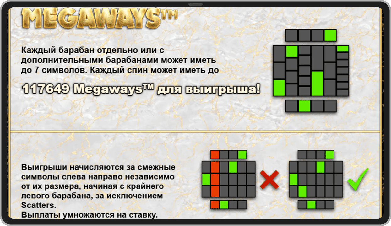 Скриншот с правилами