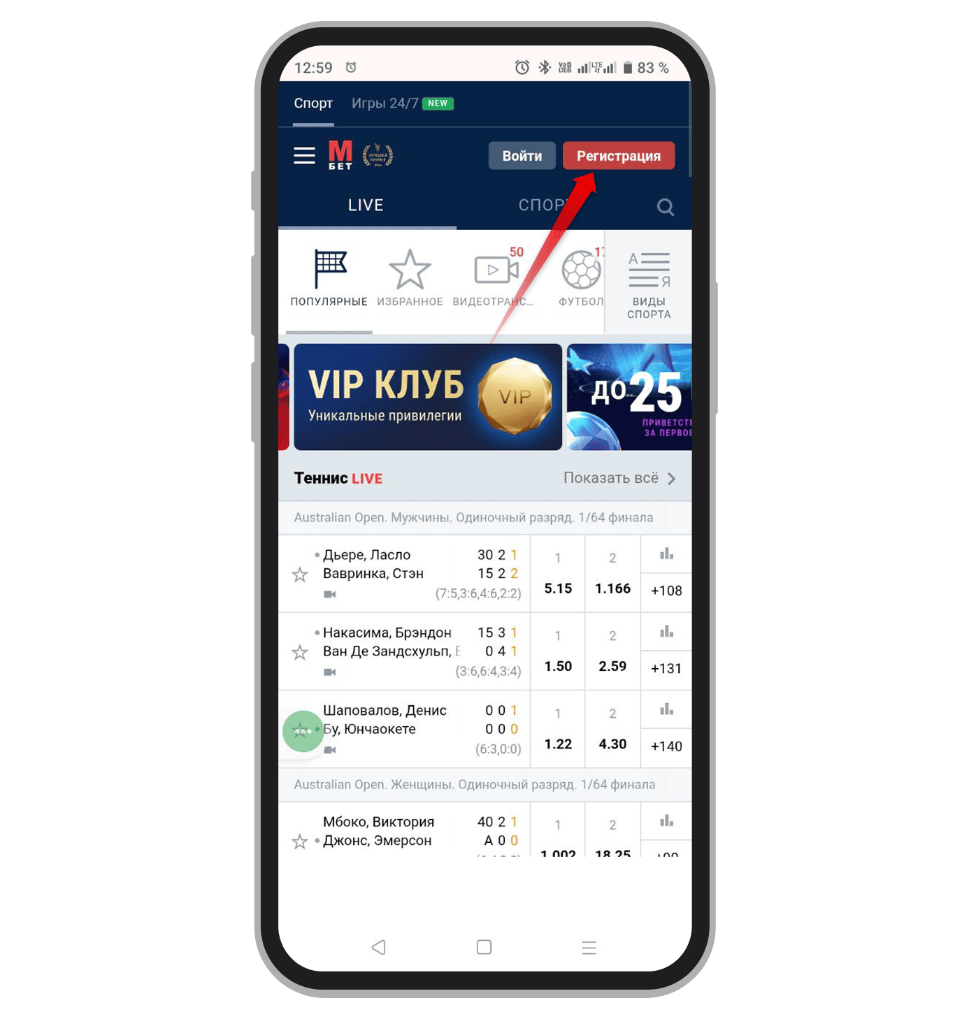 Запуск регистрации профиля