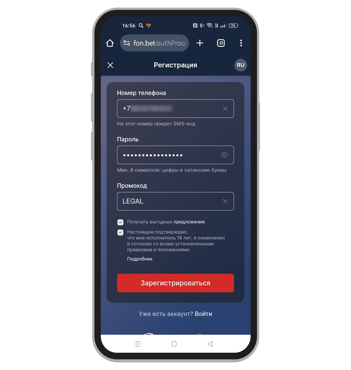 Заполненная форма