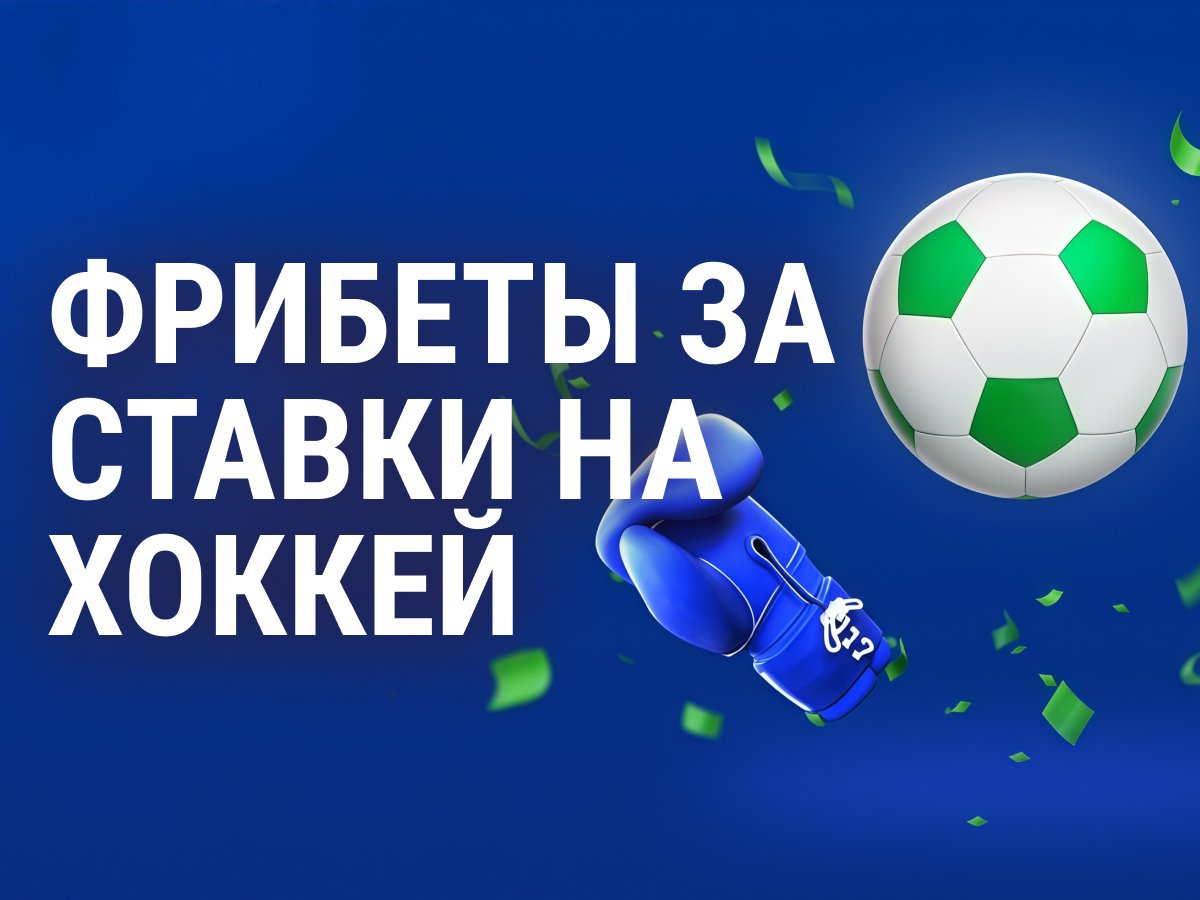 Фрибет от Балтбет.