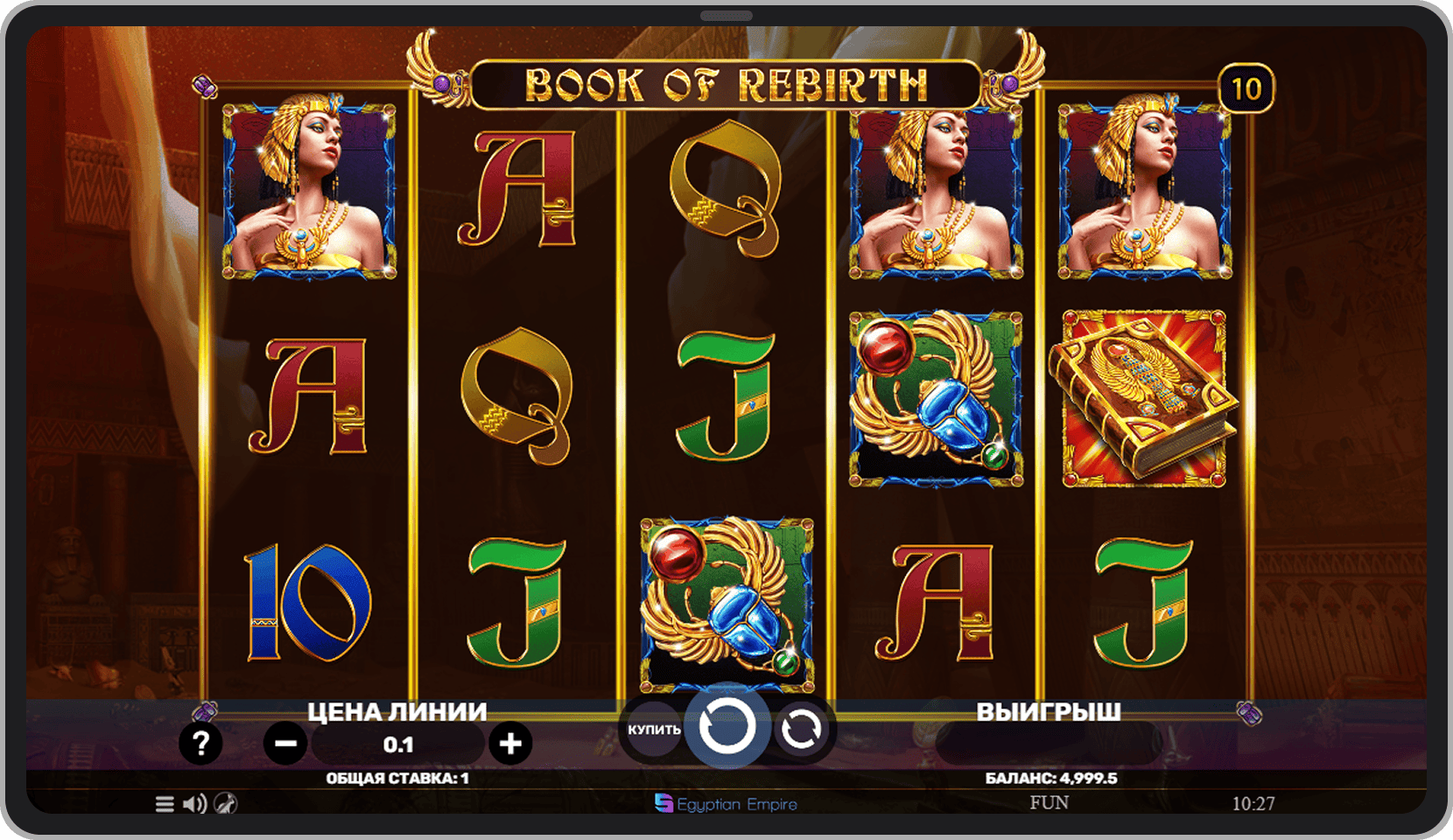 Основная игра