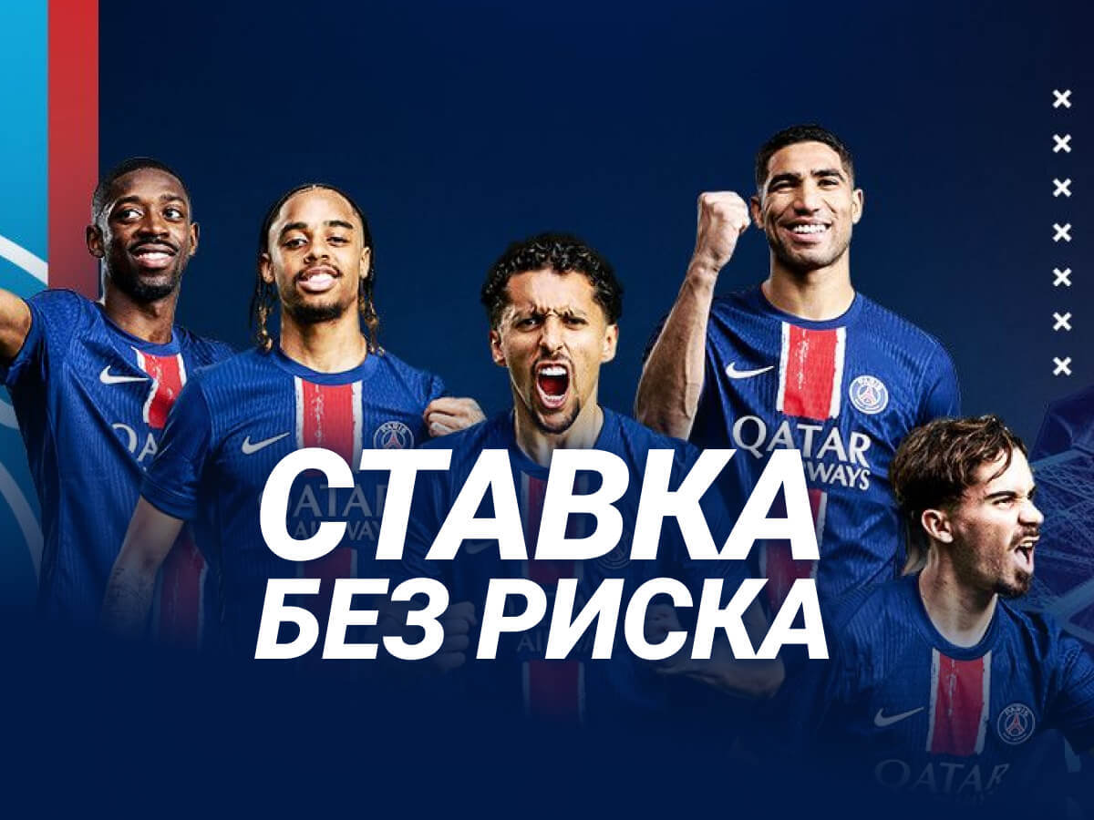 Страховка ставки от 1xBet 20000 ₸.