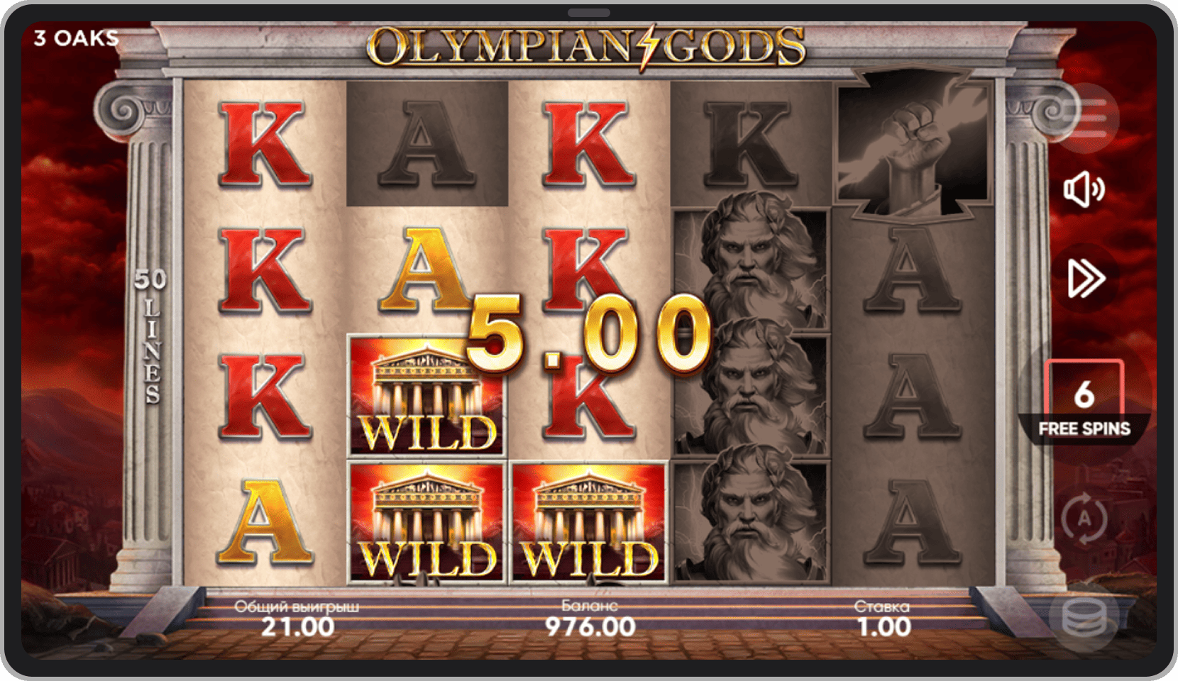 Бонусный режим