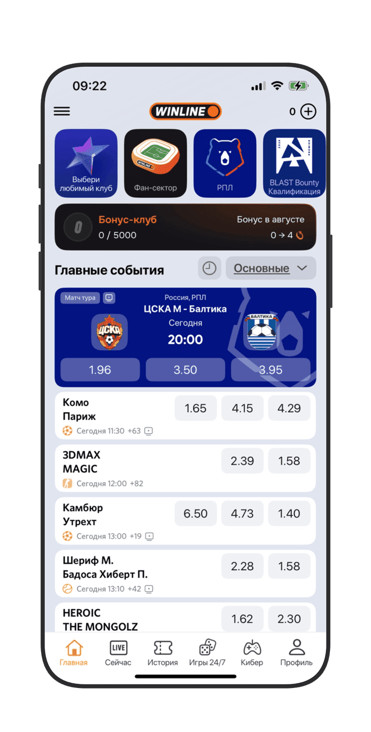 Линия на главные события в Winline