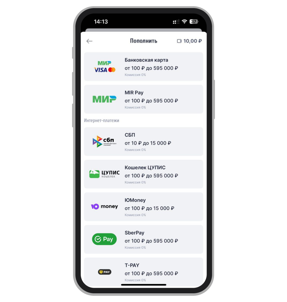 Варианты пополнения счёта