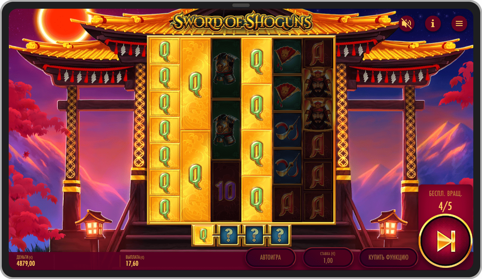 Бонусный режим