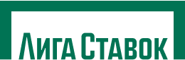 Логотип букмекерской конторы Liga Stavok - legalbet.by