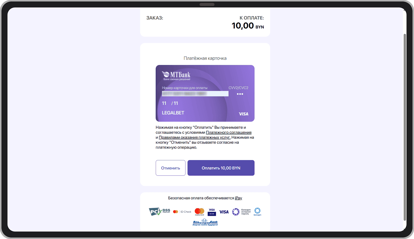 Поле ввода реквизитов