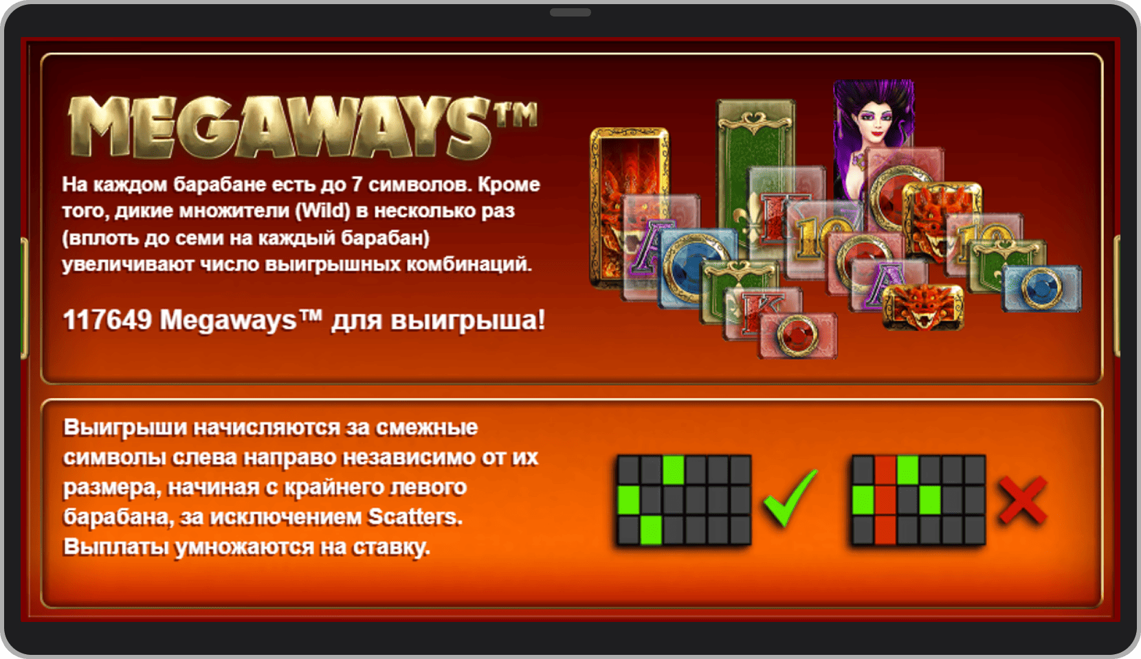 Скриншот с правилами