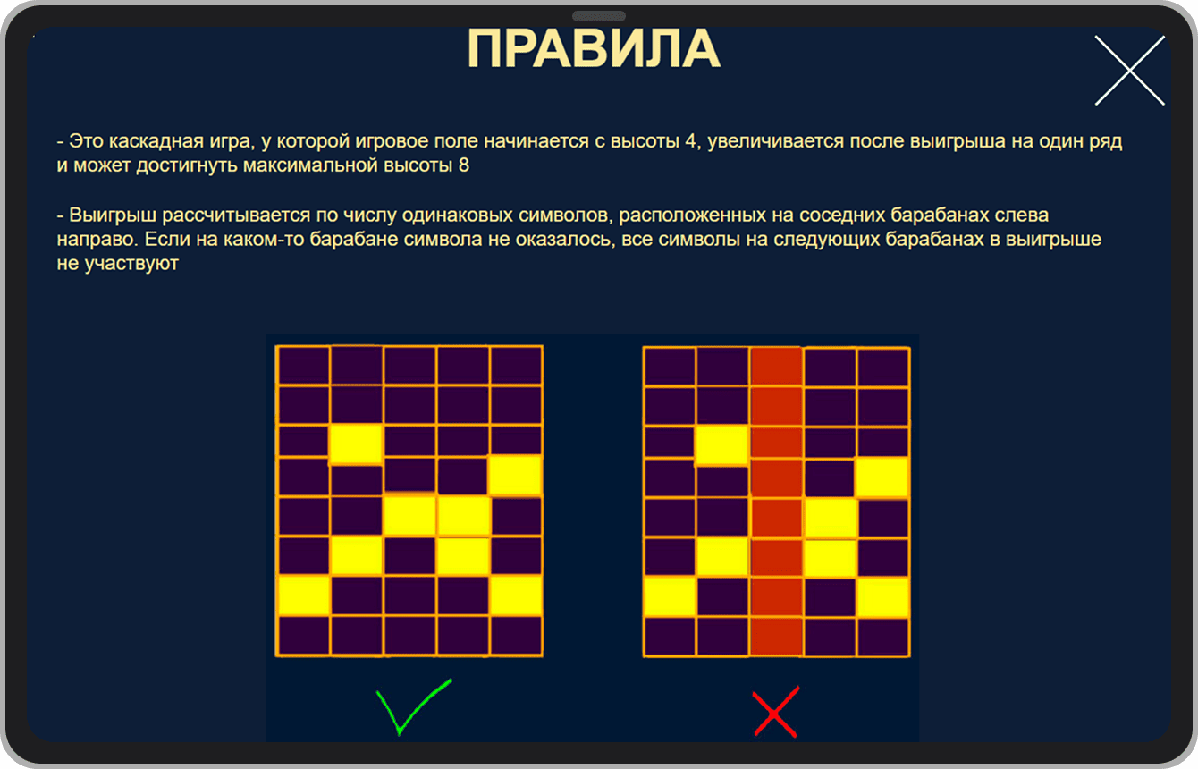Скриншот с правилами