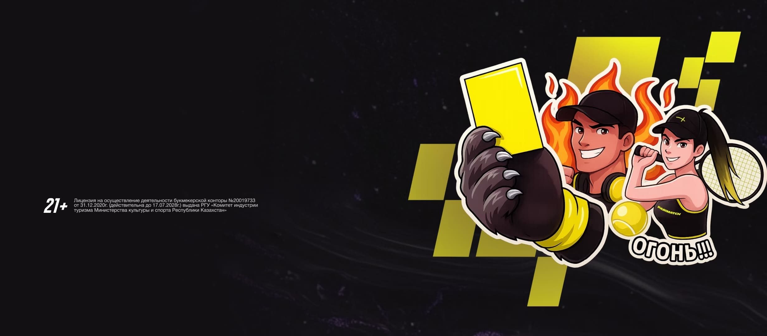 Кеш-бонус от Париматч.