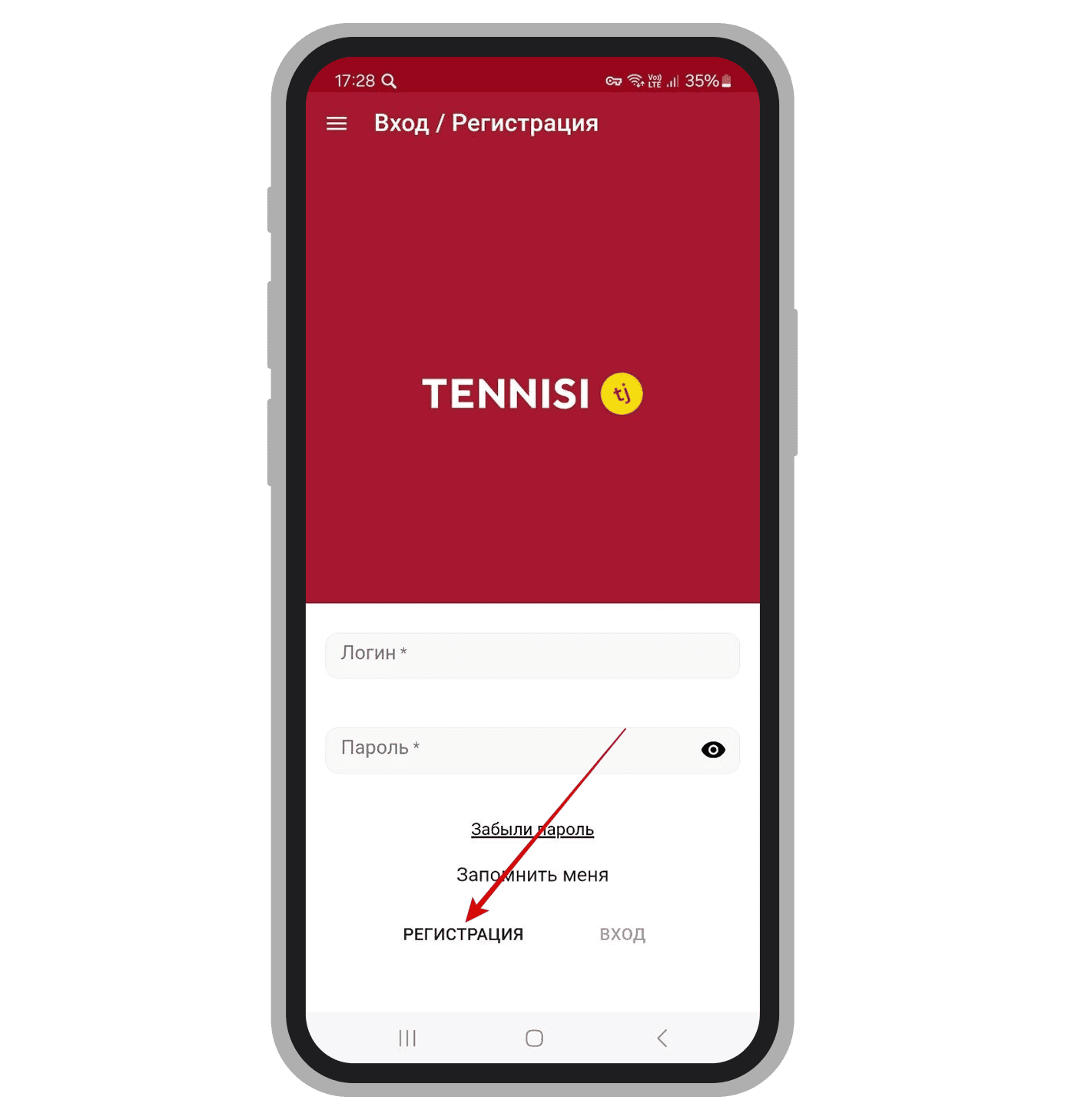  кнопка «Регистрация»