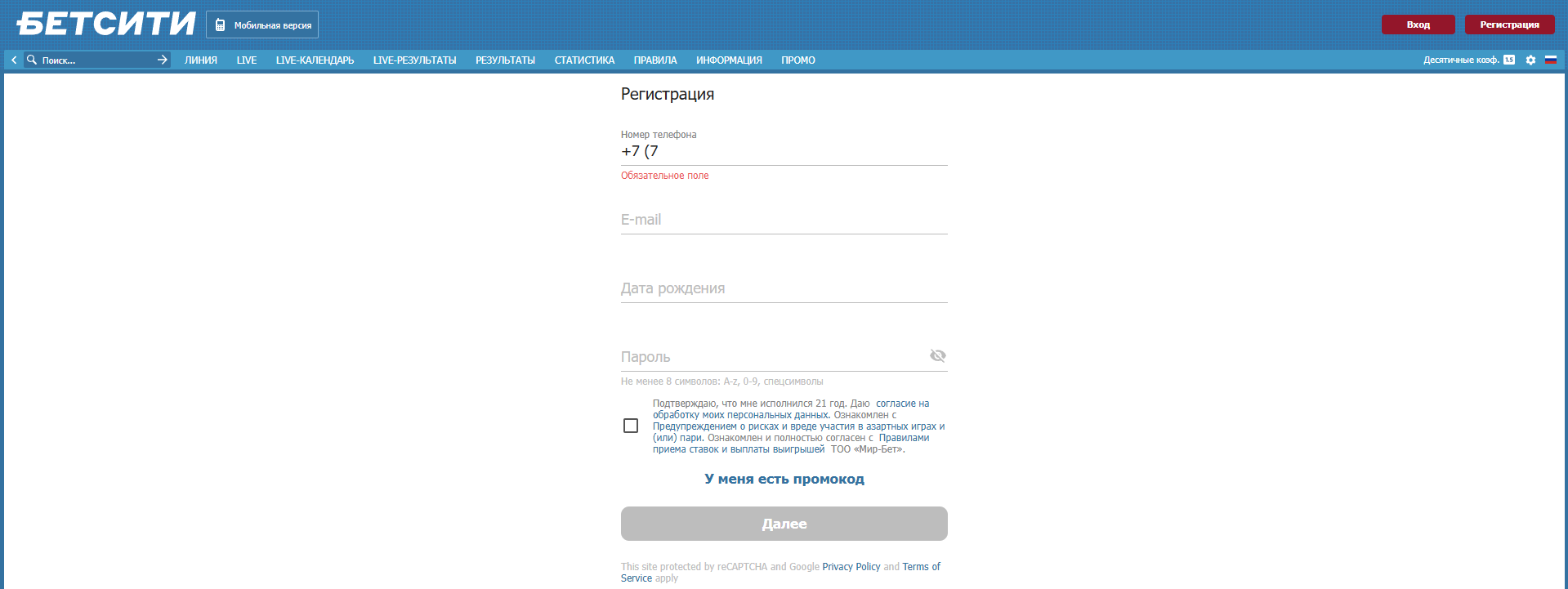Регистрационная форма