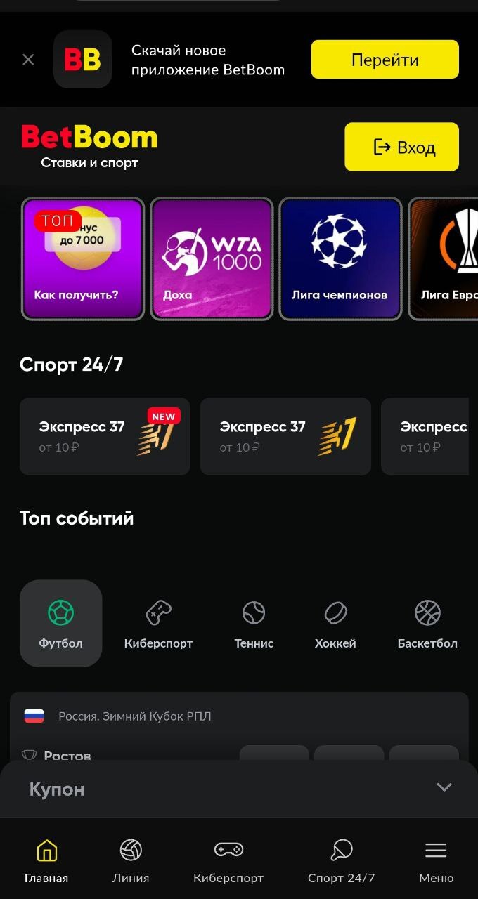 Сайт БК Bet Boom