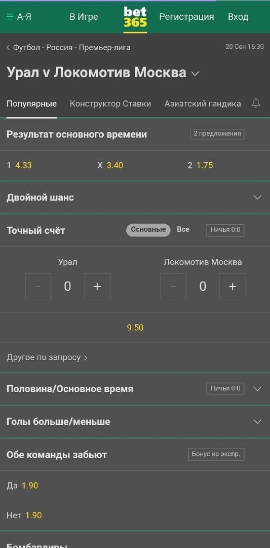 Bet365 live chat