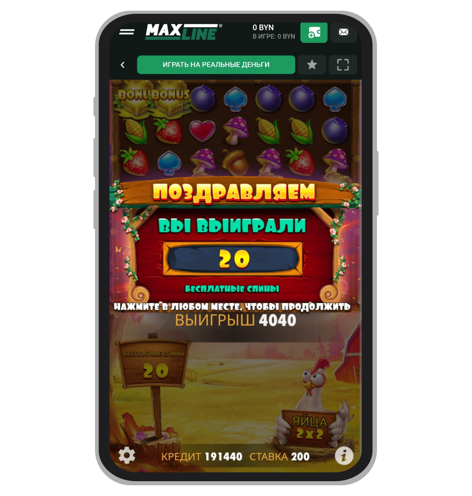 Выигрыш фриспинов