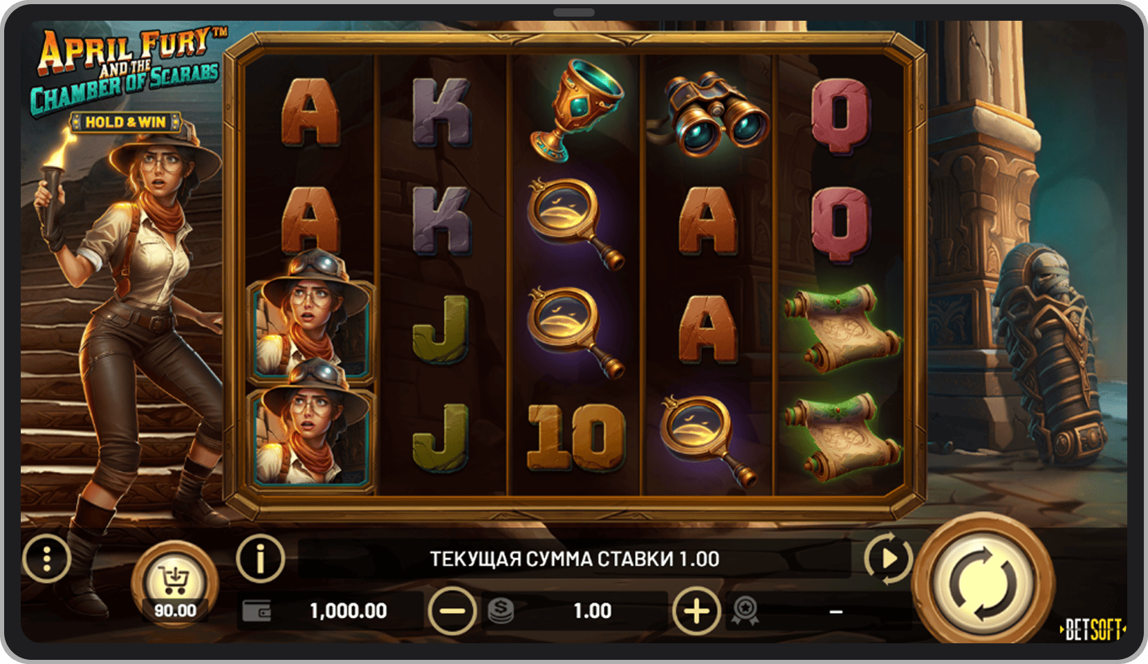 Основная игра