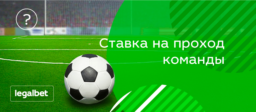 Ставки 100 процентов футбола ставки на россия суперлига