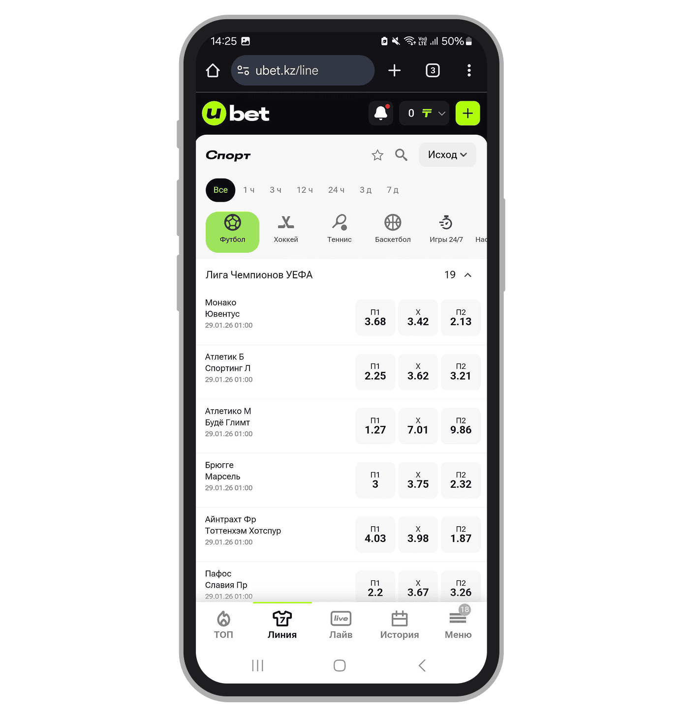 Пример линии на Ubet