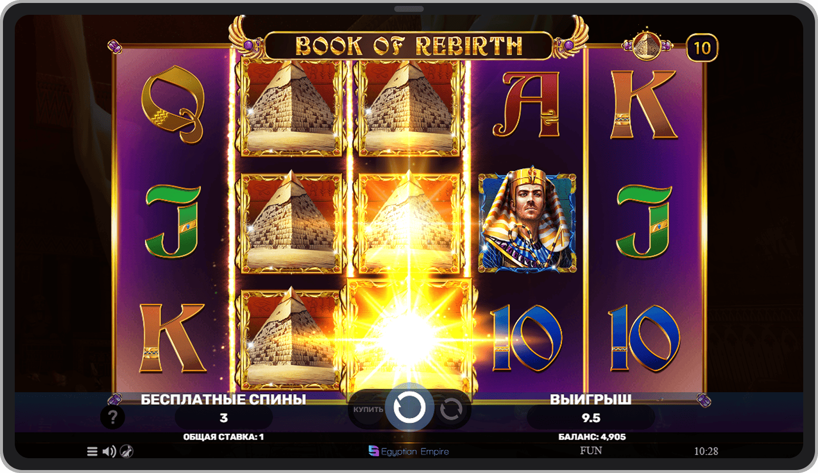 Бонусный режим