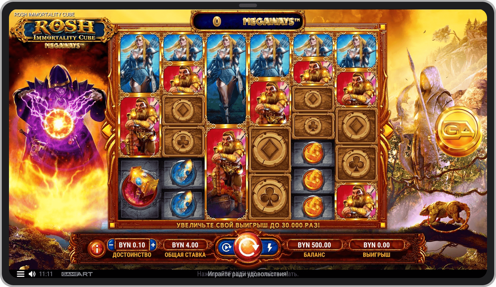 Основная игра