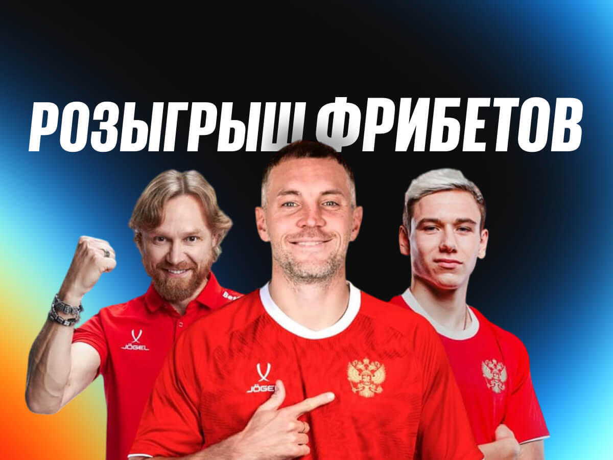 Розыгрыш от BetBoom 5000 ₽.