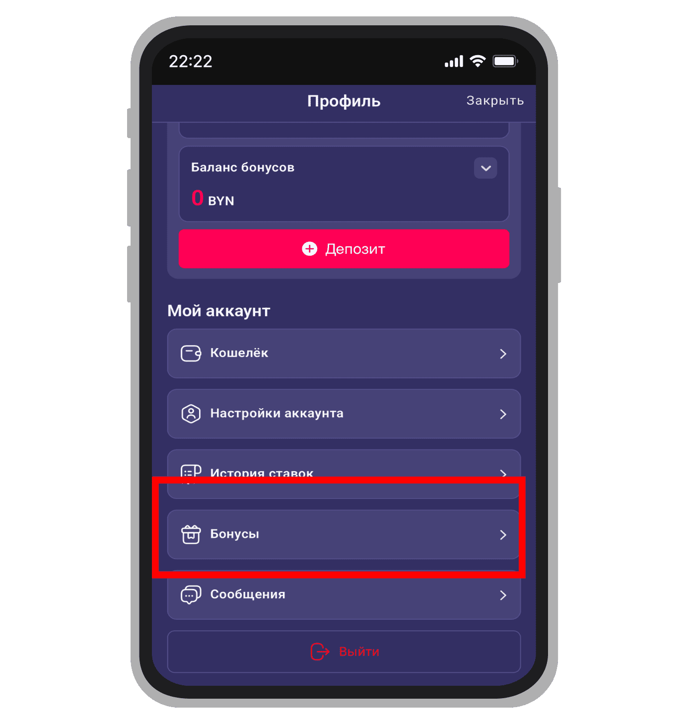 Кнопка перехода в раздел для активации бонусов