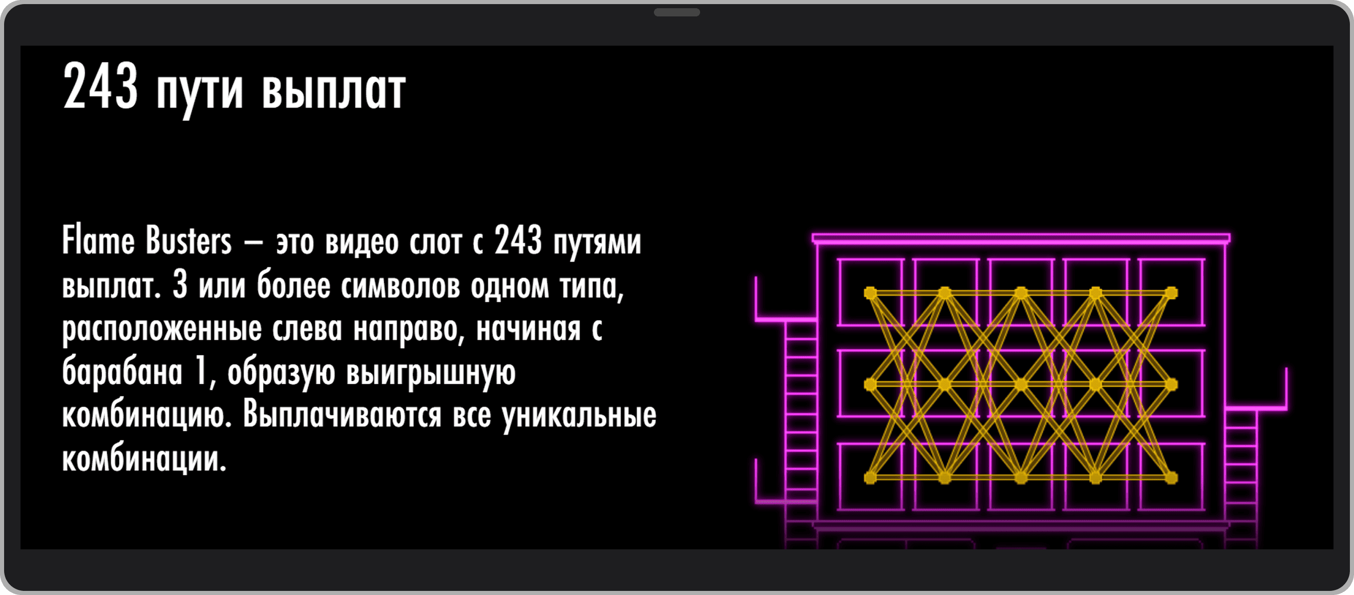 Скриншот с правилами