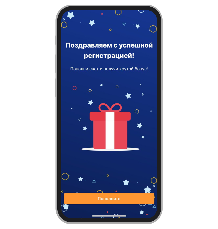 Сообщение об успешной регистрации.