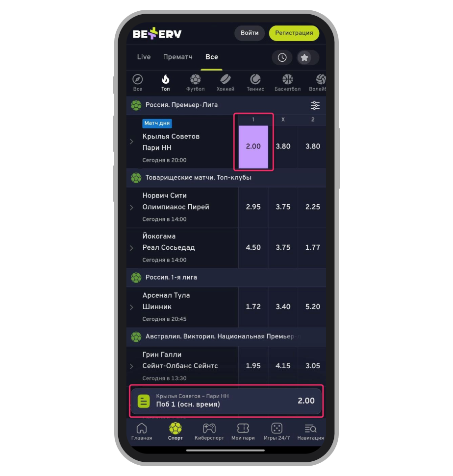 Ставки в БК БЭТТЕРИ