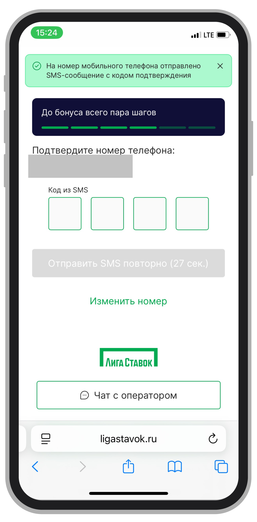 Подтверждение номера по SMS
