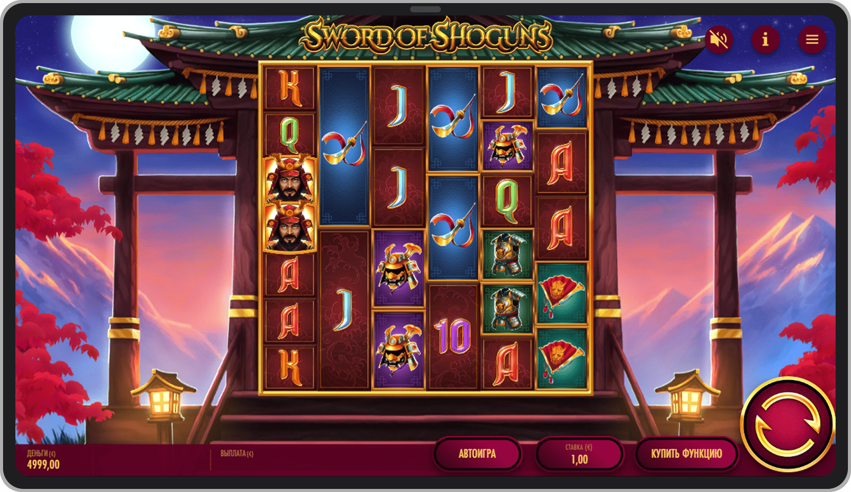 Основная игра