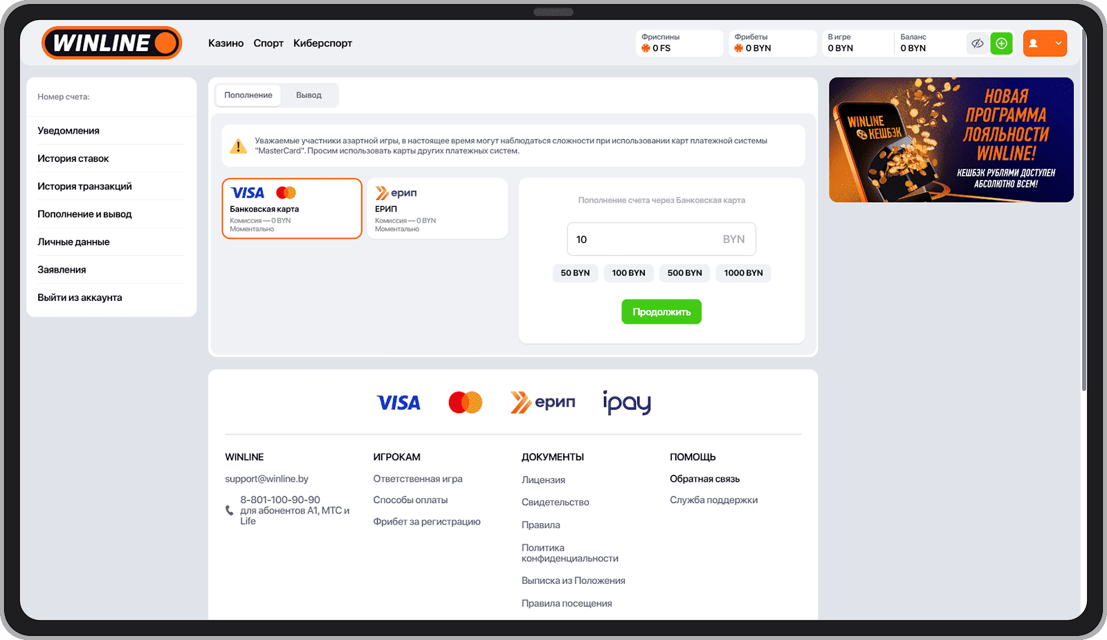 Методы пополнения