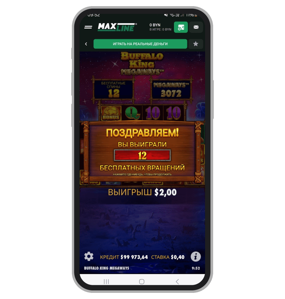 Раунд фриспинов